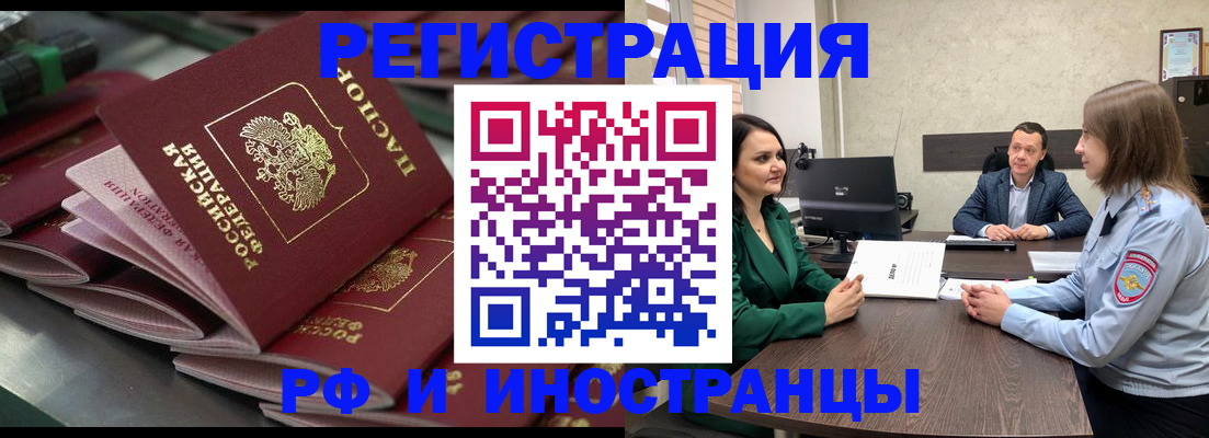 прописка для кредита в Курчатове